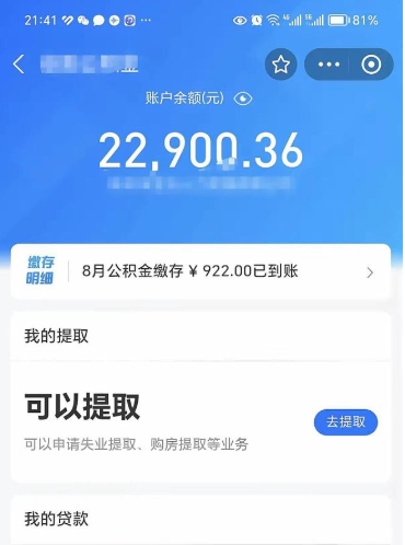 乐山在职公积金里面的钱可以取来吗（在职公积金能取吗）